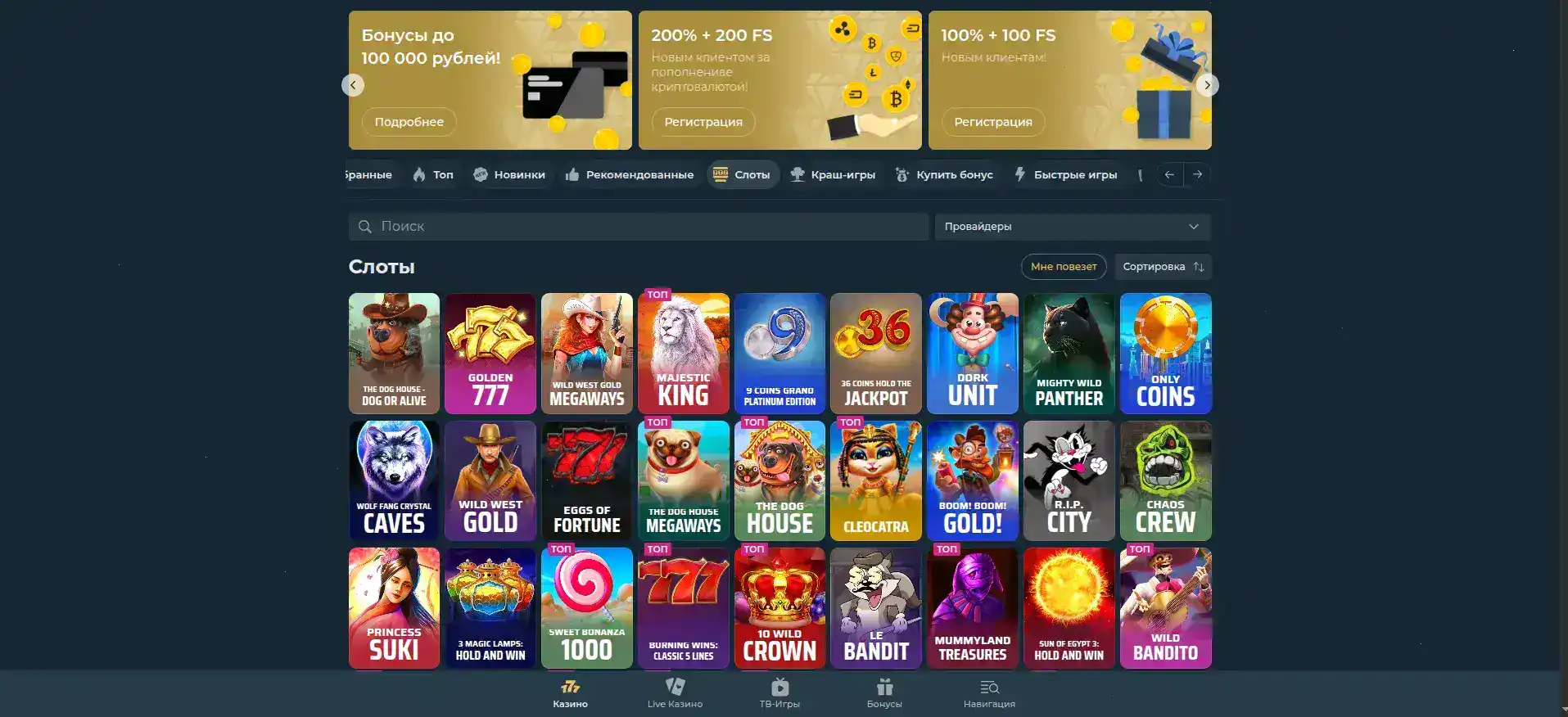 Интерфейс казино Франк на большом экране